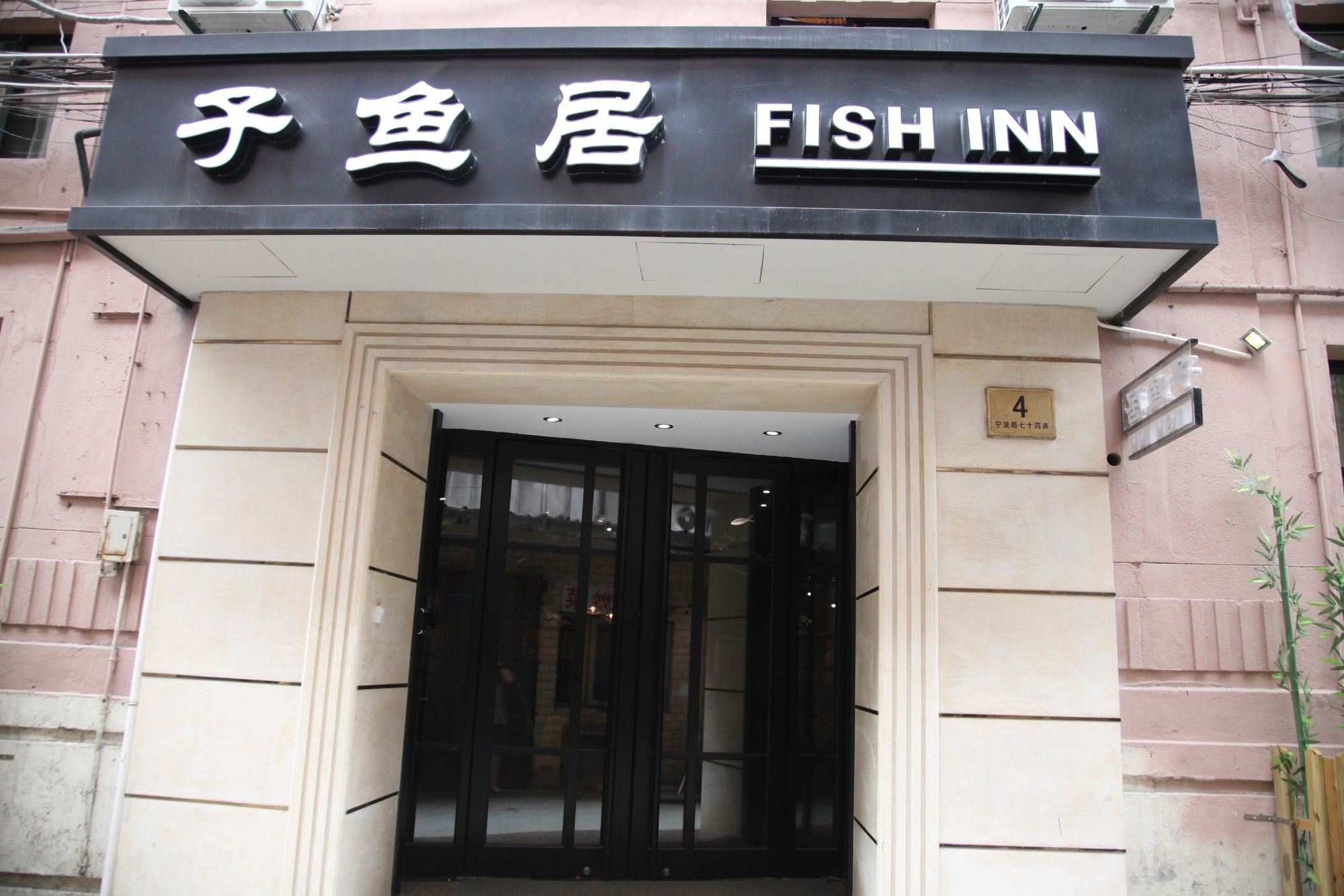 Shanghai Fish Inn East Nanjing Road Exterior foto